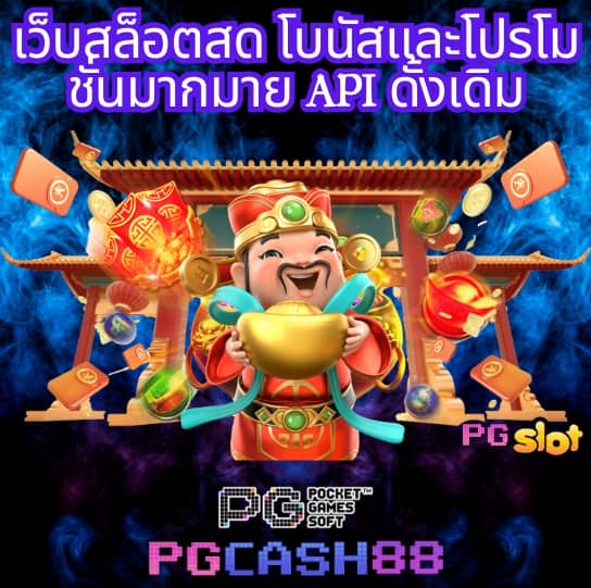 ค่ายเกมสล็อตทั้งหมด