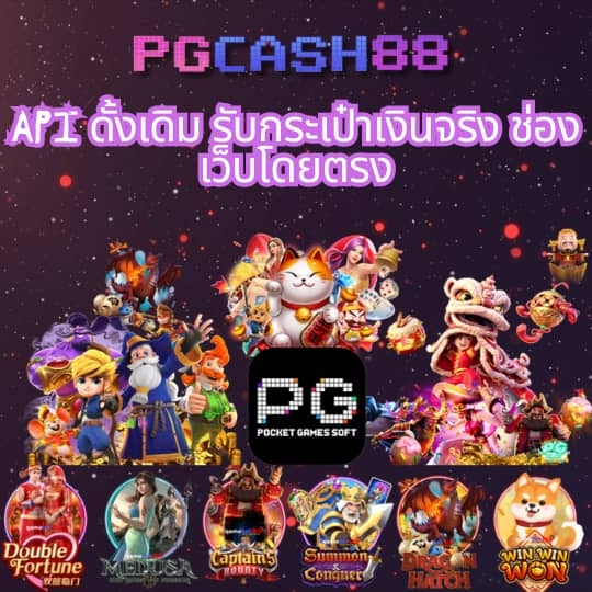 ค่ายเกมสล็อตทั้งหมด